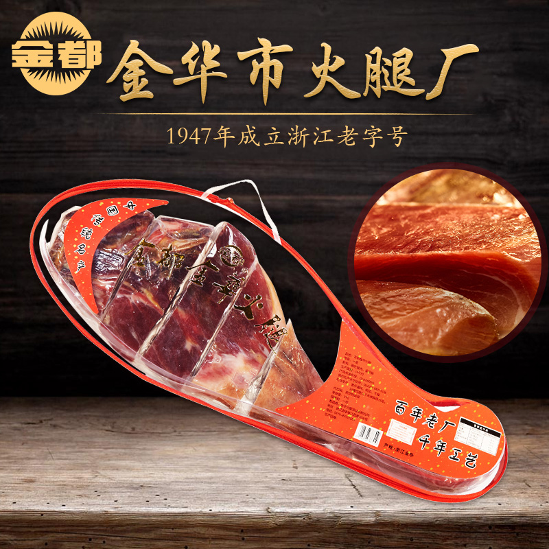 Jindu Jinhua Ham Authentic Zhejiang specialty flavored sliced meat large 2500g 5 kg family plastic package